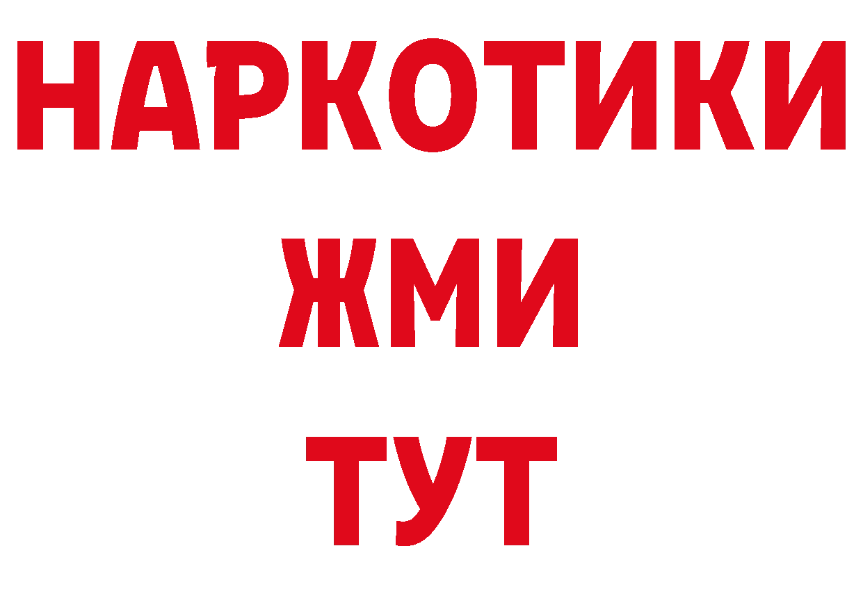 Где купить наркоту?  наркотические препараты Новоульяновск